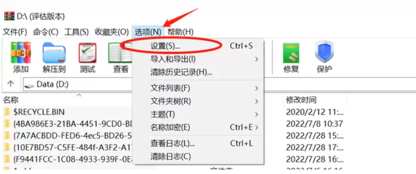 WinRAR压缩包加密设置与密码保护方法_wishdown.com WinRAR压缩包加密设置与密码保护方法_wishdown.com