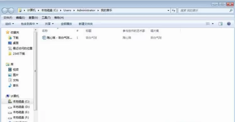 QQ音乐歌曲下载到U盘详细步骤教程_wishdown.com QQ音乐歌曲下载到U盘详细步骤教程_wishdown.com