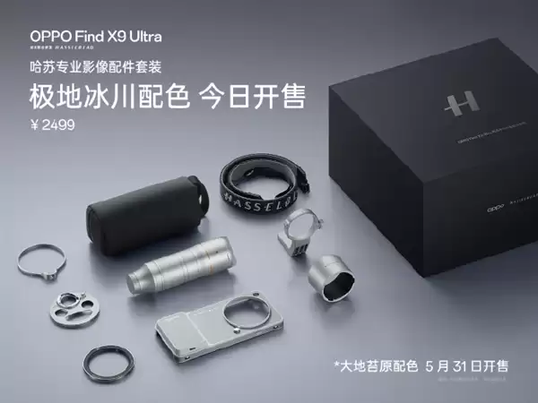 OPPO Find X9 Ultra����Ӱ����װ���ر���ɫ���� �ۼ�2499Ԫ
