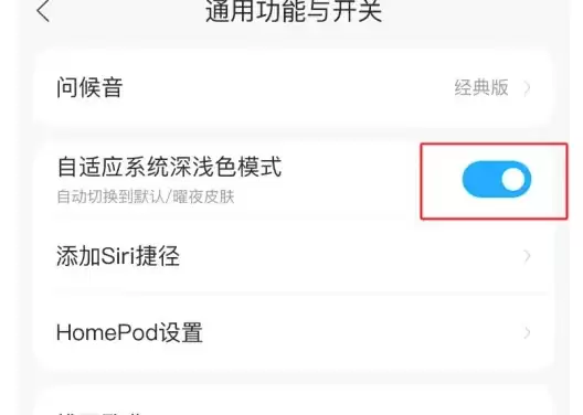 酷狗音乐深色模式开启方法详解_wishdown.com 酷狗音乐深色模式开启方法详解_wishdown.com