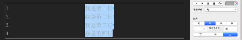 Keynote文字对齐与边距调整图文教程_wishdown.com keynote文字怎么对齐调整边距
