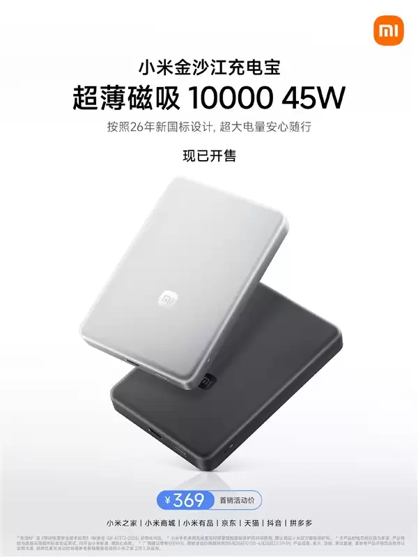 С��10000mAh��ɳ����籦���� 369Ԫ��̷������