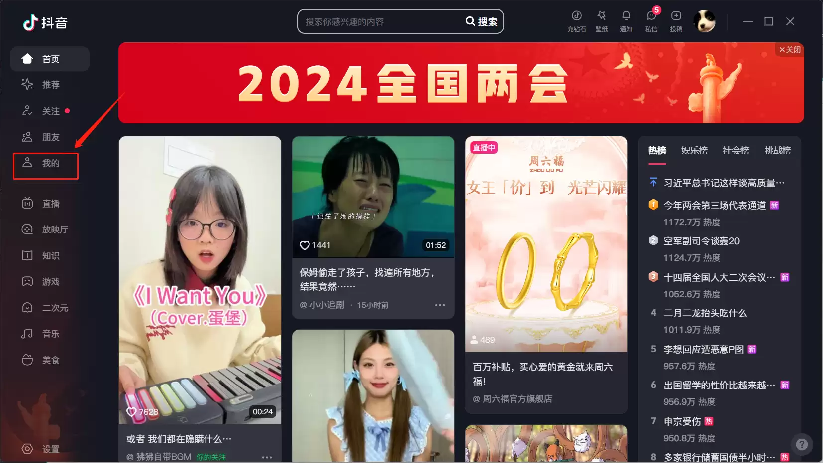 抖音电脑版充值教程:网页端与客户端充值方法详解_wishdown.com 抖音电脑版充值教程:网页端与客户端充值方法详解_wishdown.com