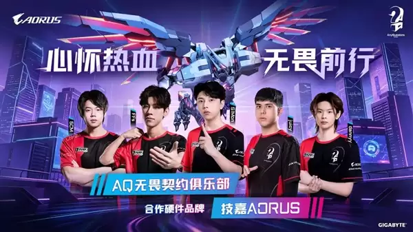 ����AORUS��AQ�羺���ֲ���ԼЯ�� ��רҵӲ�������й��羺���ʸ߷�