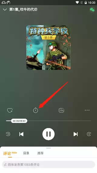懒人听书定时关闭功能设置方法详解_wishdown.com 懒人听书定时关闭功能设置方法详解_wishdown.com