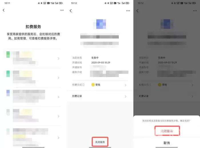 微信读书自动续费关闭方法与步骤详解_wishdown.com 微信读书自动续费关闭方法与步骤详解_wishdown.com