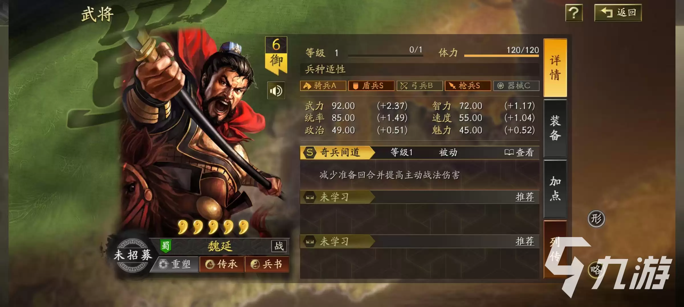 三国志战略版锋芒毕露战法适配武将与使用攻略_wishdown.com 三国志战略版锋芒毕露适合哪些武将 锋芒毕露选择攻略
