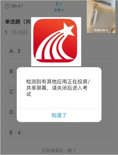 学习通考试如何开启小窗模式操作指南_wishdown.com 学习通考试如何开启小窗模式操作指南_wishdown.com