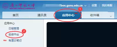 今日校园绑定邮箱修改与验证步骤详解_wishdown.com 今日校园绑定邮箱修改与验证步骤详解_wishdown.com
