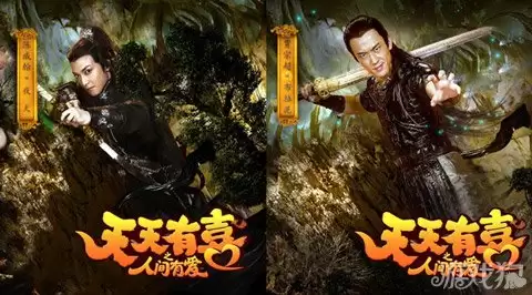 穆婷婷代言天天有喜 新剧发布会揭幕神话故事_wishdown.com 《天天有喜》手游场景画面