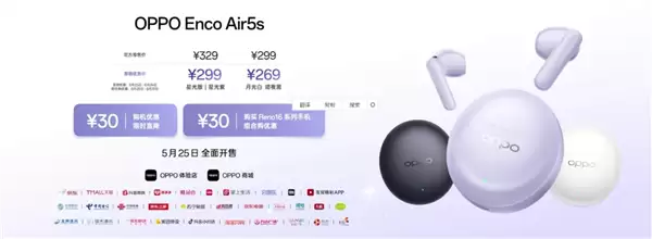 iPhoneҲ���������䣡OPPO Enco Air5s������������������3.9g �ۼ�269Ԫ