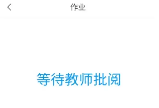 学习通作业被退回后如何重新提交_wishdown.com 学习通作业被退回后如何重新提交_wishdown.com