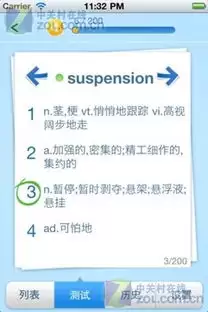 天学网学生端背单词技巧与课文同步听写方法_wishdown.com 天学网学生端背单词技巧与课文同步听写方法_wishdown.com