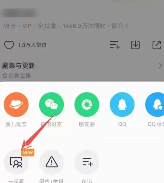 腾讯视频好友同步观看教程_wishdown.com 腾讯视频好友同步观看教程_wishdown.com
