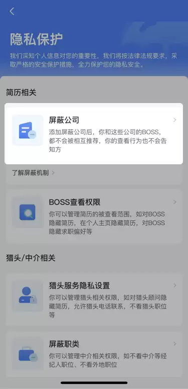 如何屏蔽Boss直聘上的指定公司招聘信息_wishdown.com 如何屏蔽Boss直聘上的指定公司招聘信息_wishdown.com
