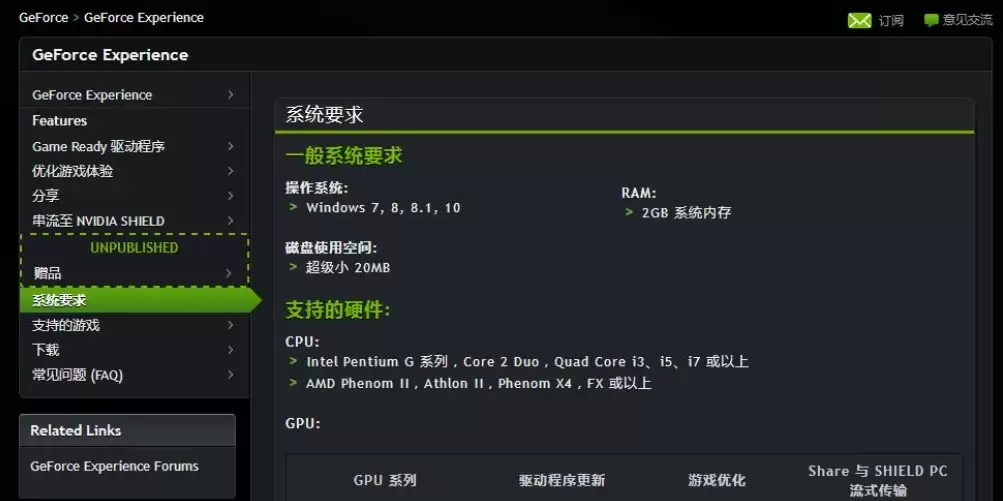 NVIDIA显卡驱动的作用与安装指南_wishdown.com NVIDIA显卡驱动的作用与安装指南_wishdown.com