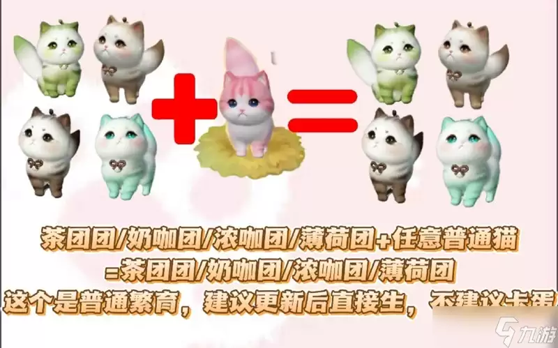 逆水寒甜点猫与八爪猫繁育攻略及捕捉位置详解_wishdown.com 逆水寒甜点猫与八爪猫繁育攻略及捕捉位置详解_wishdown.com