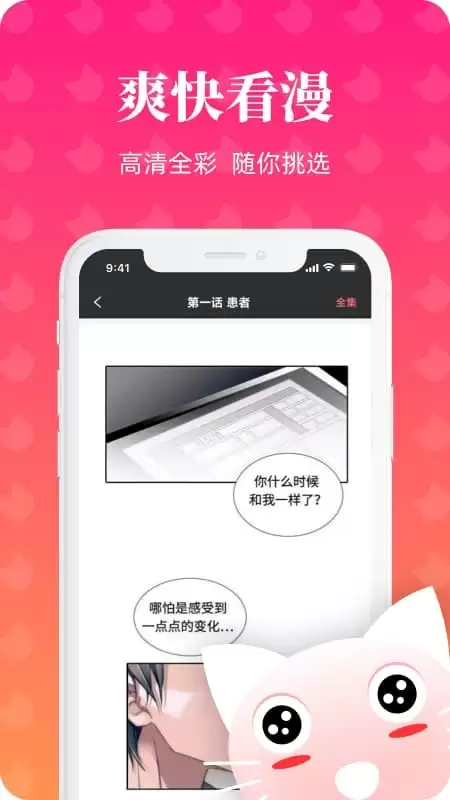 懒猫漫画免费在线观看入口与阅读指南_wishdown.com 懒猫漫画分类与搜索界面