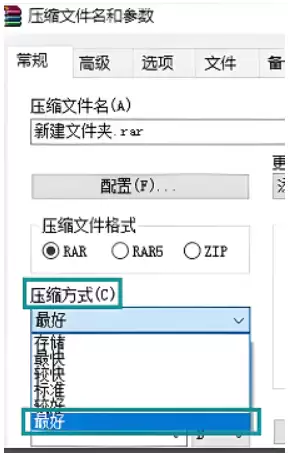 WinRAR压缩文件最小化设置教程_wishdown.com WinRAR压缩文件最小化设置教程_wishdown.com