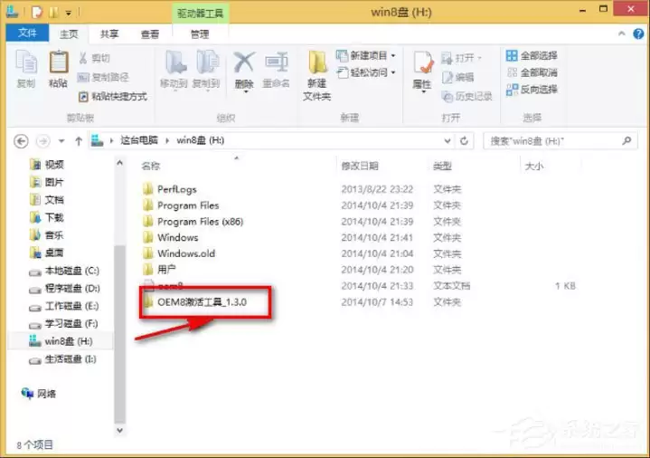 Windows 8.1 ��ҵ�漤����벽�����