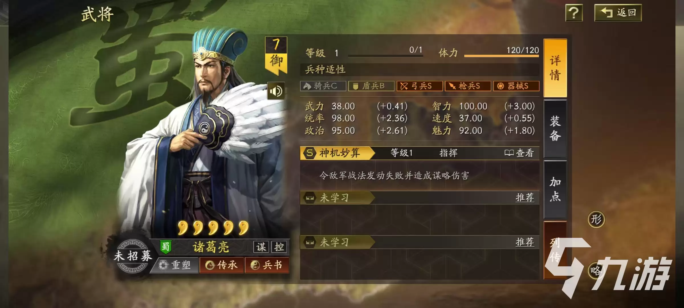 三国志战略版锋芒毕露战法适配武将与使用攻略_wishdown.com 三国志战略版锋芒毕露适合哪些武将 锋芒毕露选择攻略