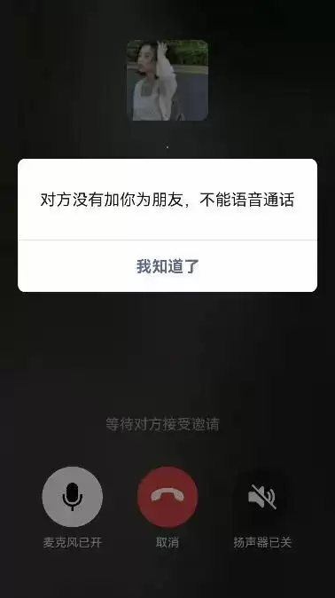 微信好友删除检测方法:如何判断对方是否删了你_wishdown.com 微信好友删除检测方法:如何判断对方是否删了你_wishdown.com