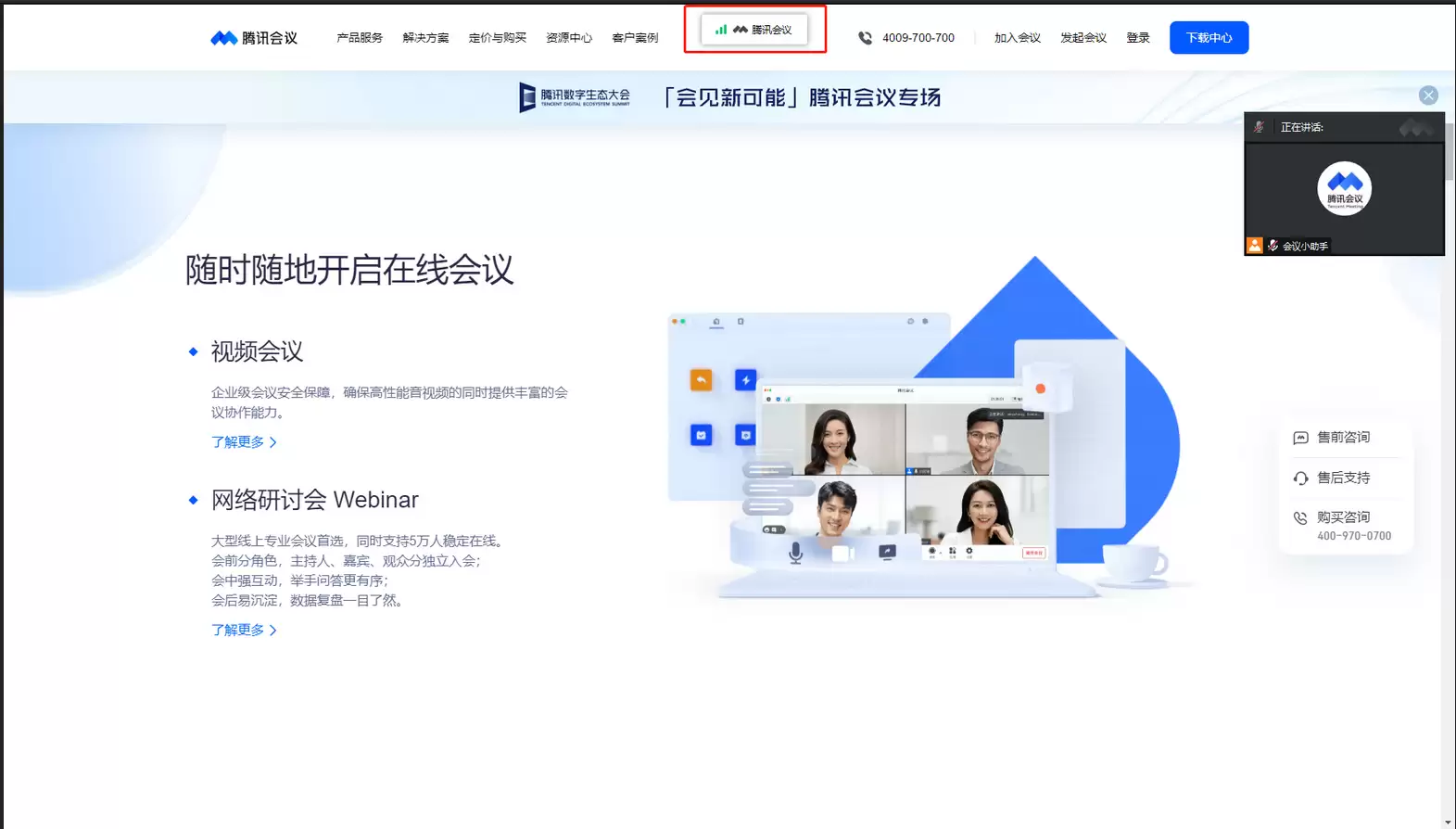 腾讯会议屏幕共享功能使用教程_wishdown.com 腾讯会议屏幕共享功能使用教程_wishdown.com