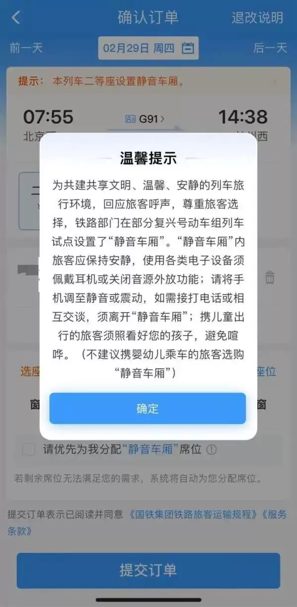 高铁静音车厢规定引热议 乘客体验与规则探讨_wishdown.com 高铁静音车厢规定引热议 乘客体验与规则探讨_wishdown.com