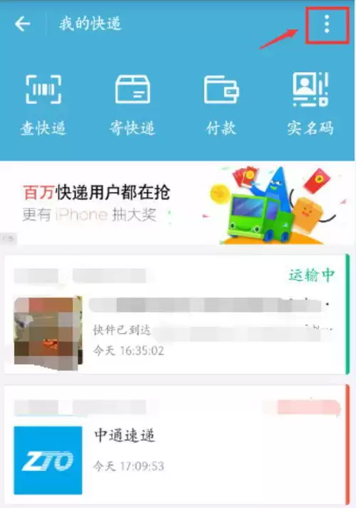 中通快递单号查询官网入口与在线追踪方法_wishdown.com 中通快递单号查询官网入口与在线追踪方法_wishdown.com