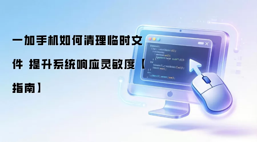һ���ֻ�������ʱ�ļ����������ٶ���ϸ�̳�