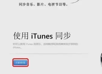 iTunes使用教程从入门到精通_wishdown.com iTunes使用教程从入门到精通_wishdown.com