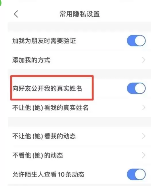 支付宝隐藏真实姓名设置方法详解_wishdown.com 支付宝隐藏真实姓名设置方法详解_wishdown.com