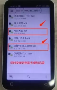 电影天堂资源下载到U盘详细教程_wishdown.com 电影天堂资源下载到U盘详细教程_wishdown.com