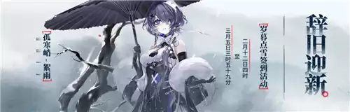 明日方舟画中人活动攻略与未来版本前瞻_wishdown.com 明日方舟画中人活动攻略与未来版本前瞻_wishdown.com