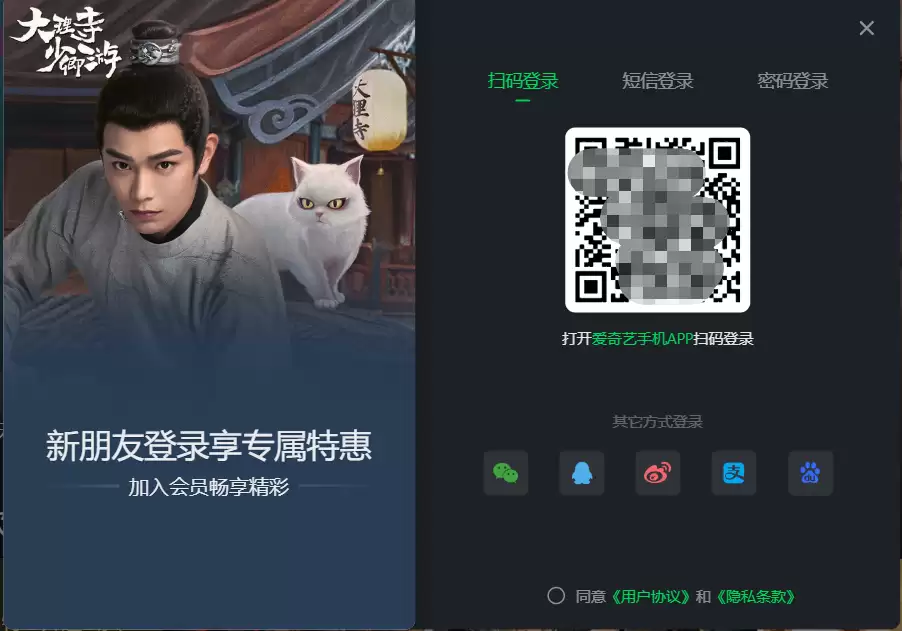 爱奇艺会员扫码登录他人账号方法详解_wishdown.com 爱奇艺会员扫码登录他人账号方法详解_wishdown.com