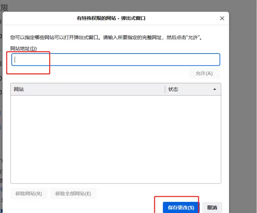 火狐浏览器添加信任站点详细步骤与安全设置指南_wishdown.com 火狐浏览器添加信任站点详细步骤与安全设置指南_wishdown.com
