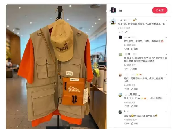 超400家门店齐卖!星巴克跨界卖衣服:马甲399元、T恤279元_wishdown.com 超400家门店齐卖!星巴克跨界卖衣服:马甲399元、T恤279元_wishdown.com