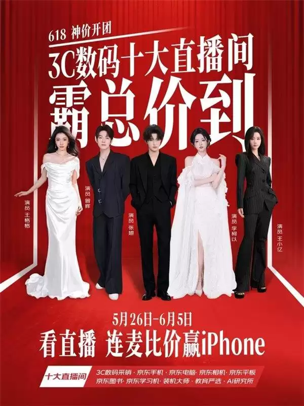 ����3C����618�����ܼ۵�����ͼ۲���� �������5�ۡ��ƽ�iPhone 1Ԫ����