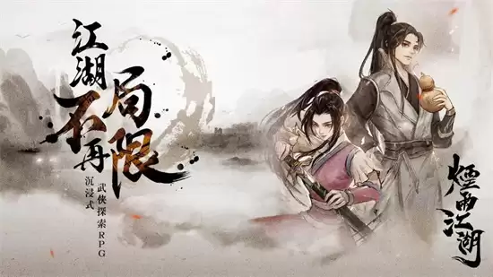 烟雨江湖天刀门出师条件与完整流程攻略_wishdown.com 烟雨江湖天刀门出师条件与完整流程攻略_wishdown.com