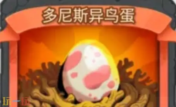 ɱ¾����2����˹���񵰿�����ʲô��