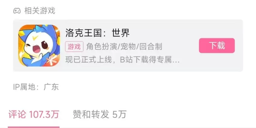 洛克王国主策划道歉并补偿2000元是诚恳反思还是打感情牌_wishdown.com 洛克王国主策划道歉并补偿2000元是诚恳反思还是打感情牌_wishdown.com