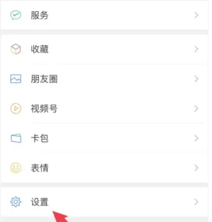 腾讯视频解除微信绑定详细步骤教程_wishdown.com 腾讯视频解除微信绑定详细步骤教程_wishdown.com