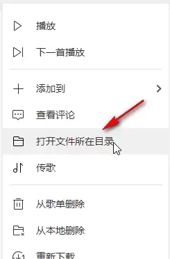 酷我音乐下载MP3格式歌曲详细教程_wishdown.com 酷我音乐下载MP3格式歌曲详细教程_wishdown.com