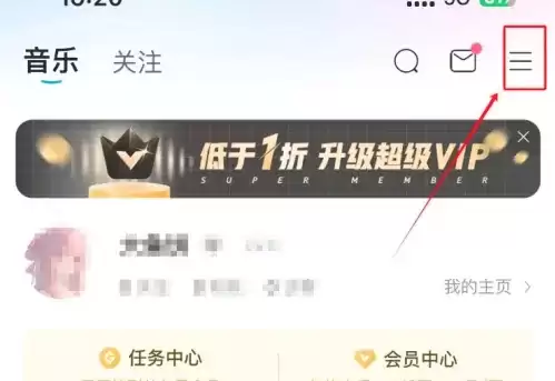 酷狗音乐深色模式开启方法详解_wishdown.com 酷狗音乐深色模式开启方法详解_wishdown.com