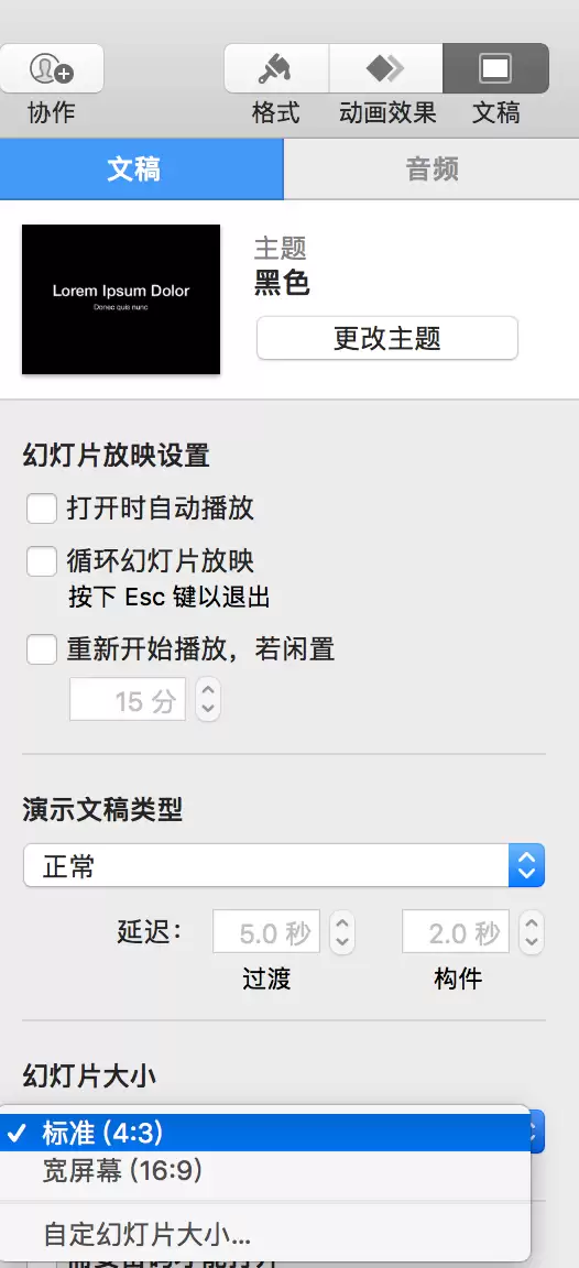 Keynote演示文稿加密设置方法详解_wishdown.com keynote演示文稿怎么添加密码