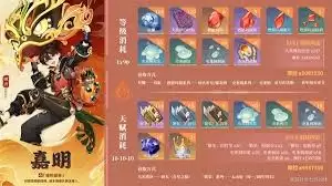 原神嘉明天赋升级材料清单与获取攻略_wishdown.com 原神嘉明天赋升级材料清单与获取攻略_wishdown.com
