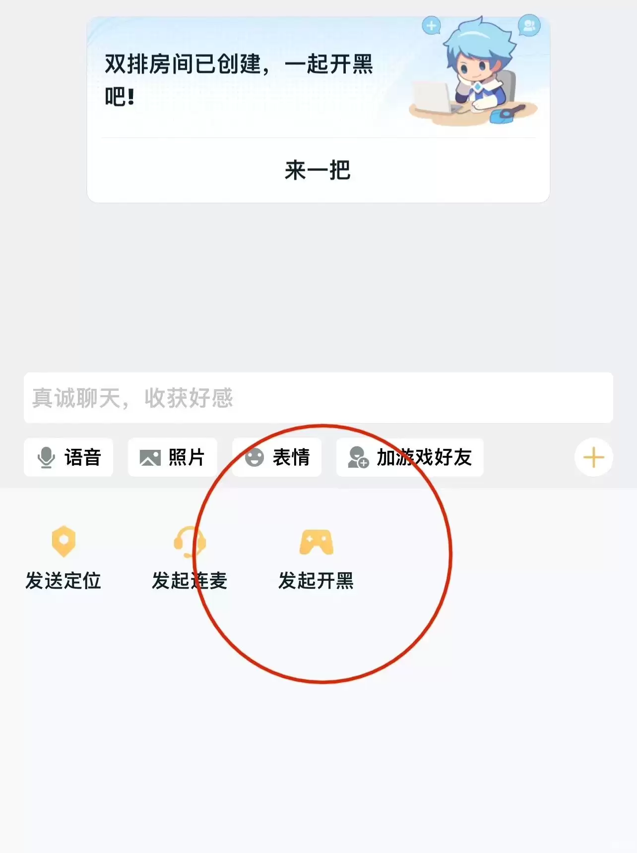 王者营地QQ与微信跨平台联机方法详解_wishdown.com 王者营地QQ与微信跨平台联机方法详解_wishdown.com