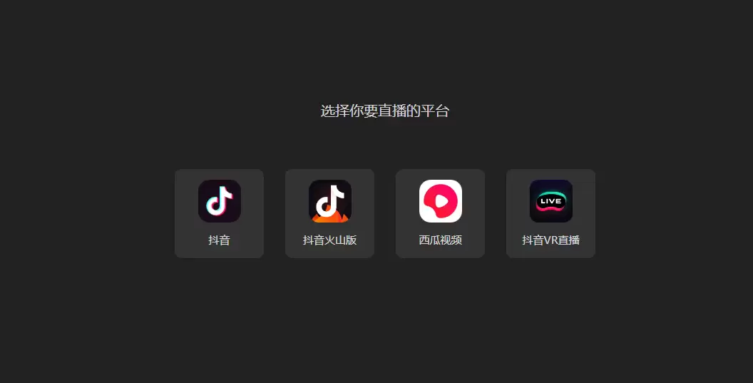 抖音电脑版直播教程 详细步骤与操作指南_wishdown.com 抖音电脑版直播教程 详细步骤与操作指南_wishdown.com