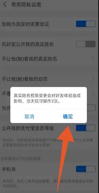 支付宝隐藏真实姓名设置教程_wishdown.com 支付宝隐藏真实姓名设置教程_wishdown.com