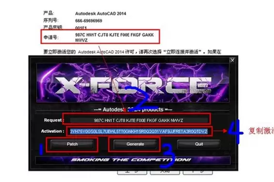 AutoCAD 2014 注册机下载与激活教程_wishdown.com AutoCAD 2014 注册机下载与激活教程_wishdown.com